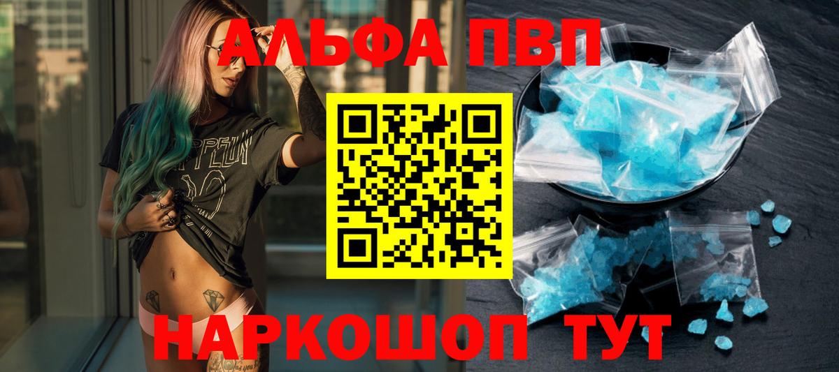 купить  сайты  Вход с VPN  Карачаевск  A-PVP крисы CK  A PVP VHQ 