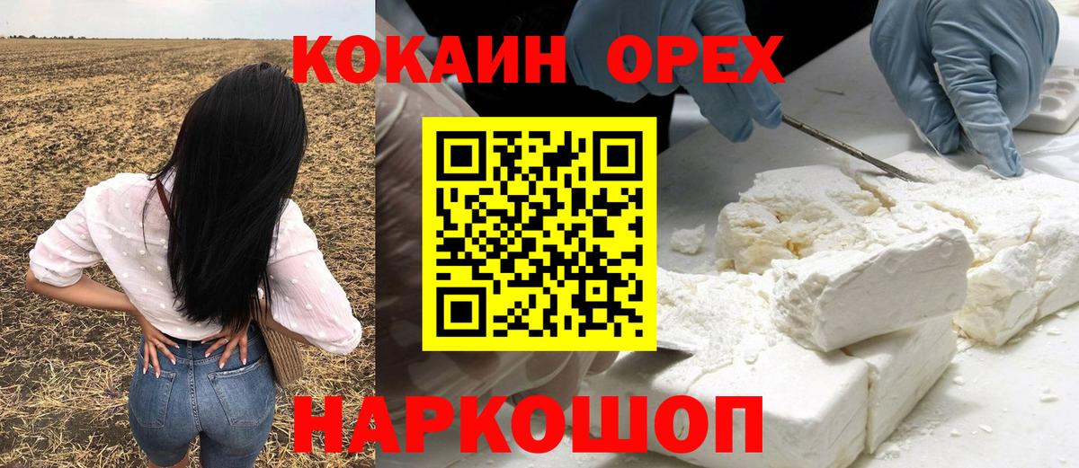 КОКАИН VHQ Карачаевск