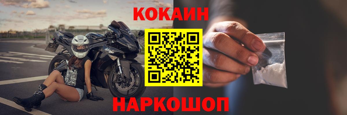Меф мяу мяу Карачаевск