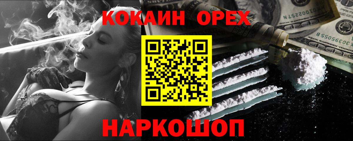 Кокаин  Вход с VPN  Карачаевск  COCAIN Fish Scale  Cocaine Fish Scale 