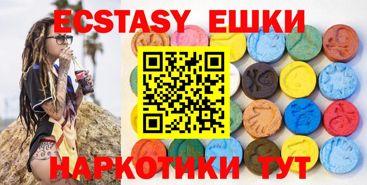 Ecstasy TESLA Карачаевск