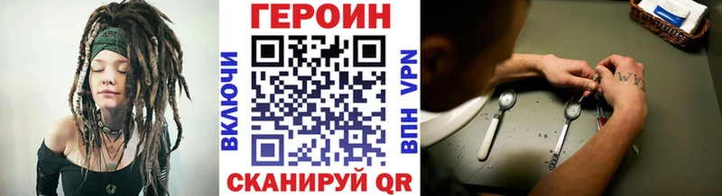 Героин Heroin Карачаевск