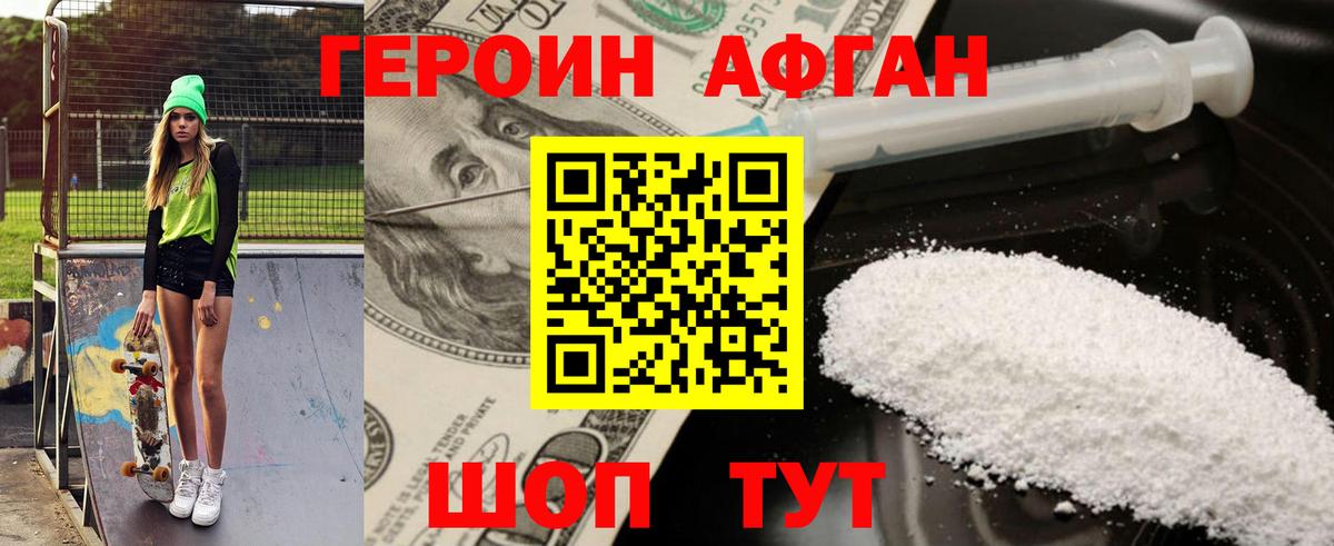 Героин  Героин хмурый  Вход с VPN  Карачаевск 