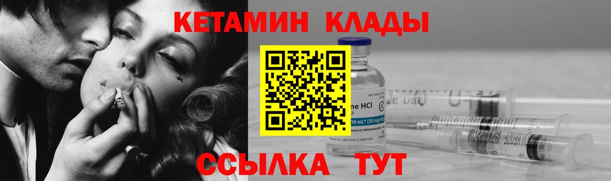 Кетамин VHQ  Вход с VPN  Карачаевск 