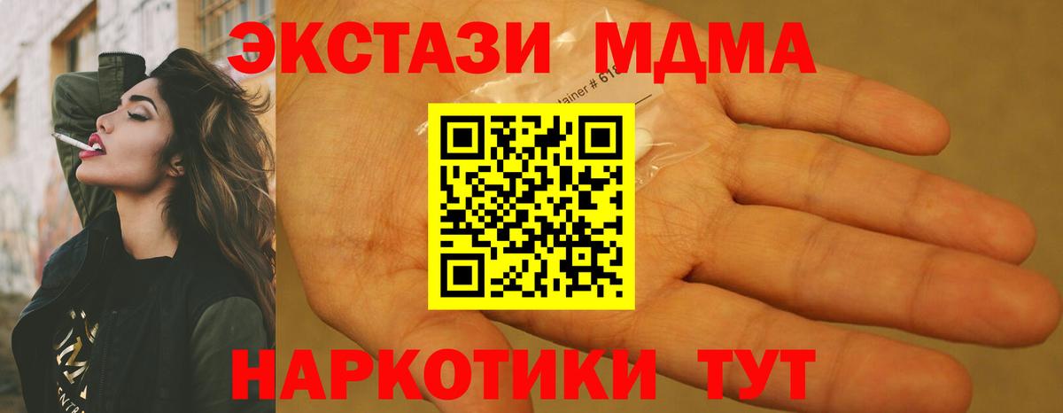 MDMA Molly  Вход с VPN  MDMA  Карачаевск 