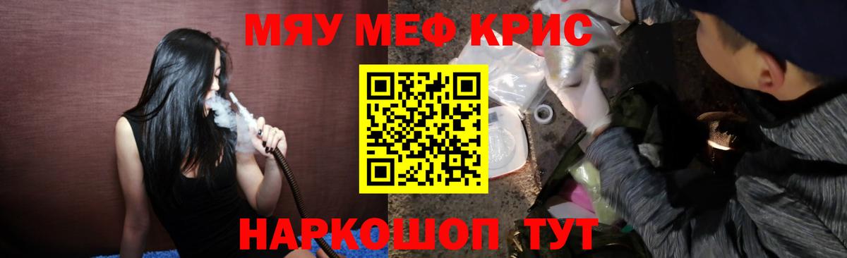 Меф мяу мяу  Вход с VPN  Карачаевск  Меф 4 MMC 