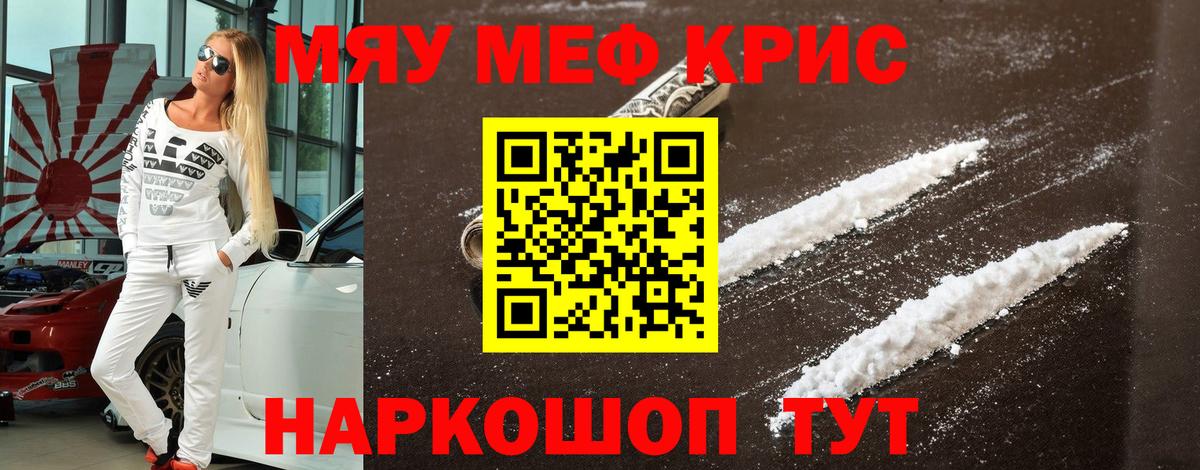 Меф мука Карачаевск