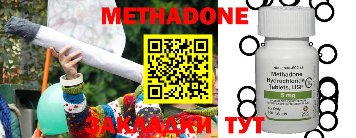 Метадон methadone  Метадон VHQ  гидра tor  Вход с VPN  Карачаевск 