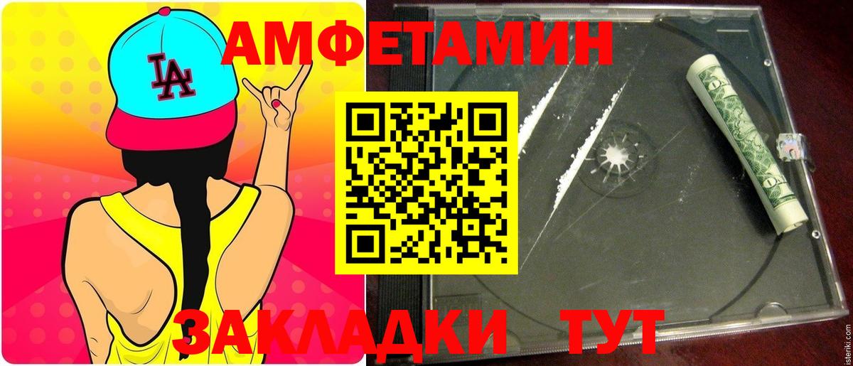Первитин Декстрометамфетамин 99.9%  Вход с VPN  Карачаевск 