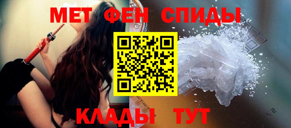 Метамфетамин мет Карачаевск