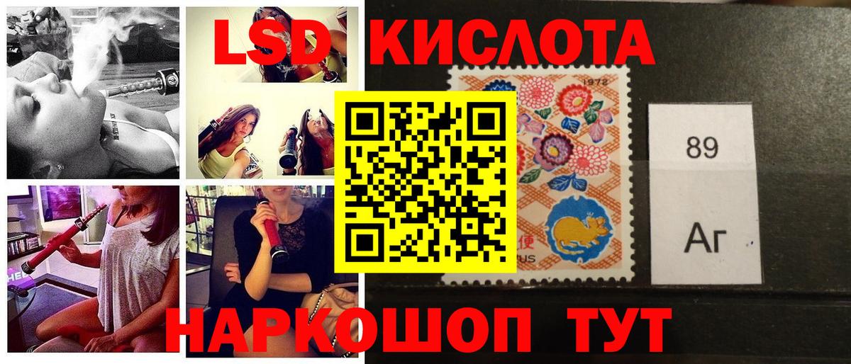 Наркотические марки 1,5мг Карачаевск