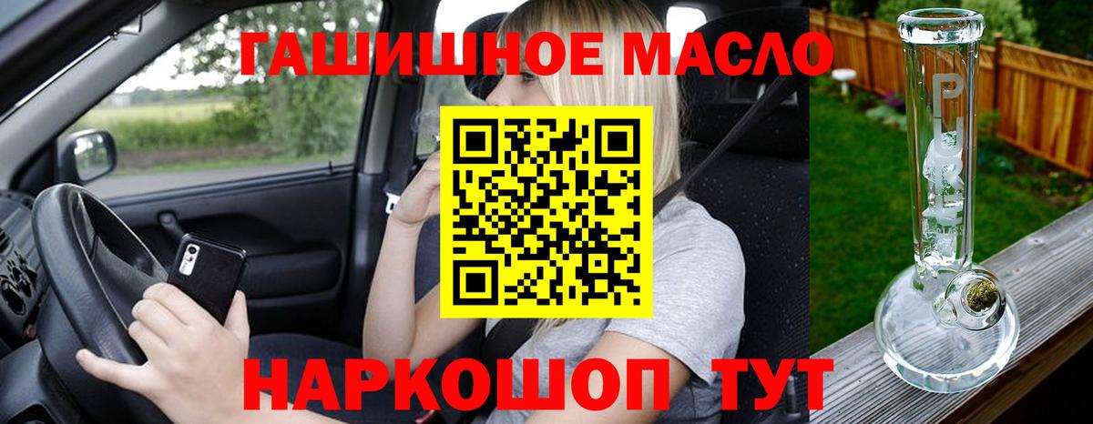ТГК гашишное масло  Вход с VPN  Карачаевск 