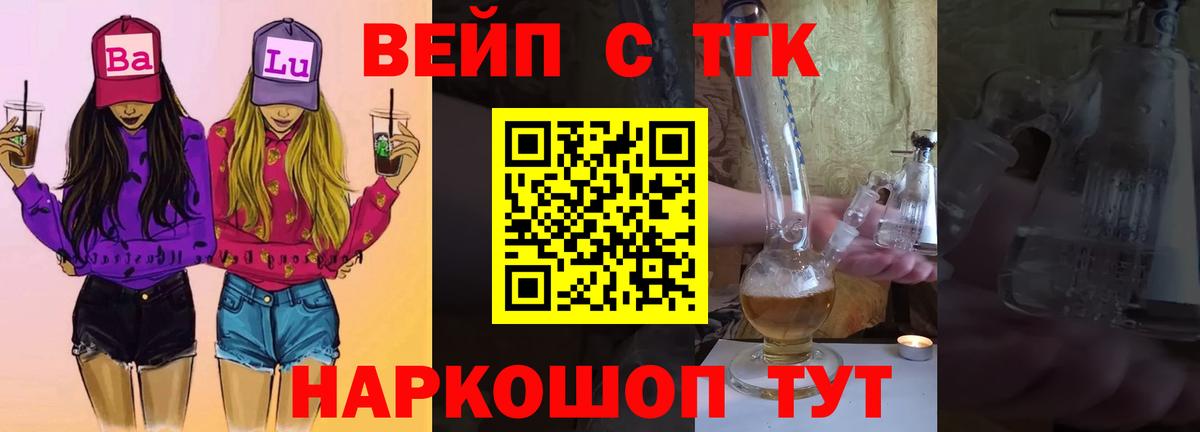Дистиллят ТГК THC oil Карачаевск