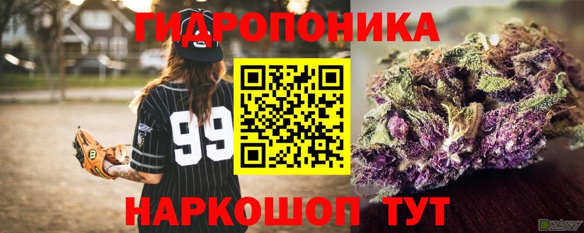 Карачаевск  Шишки марихуана ГИДРОПОН  Вход с VPN  Канабис THC 21%  МАРИХУАНА MAZAR 
